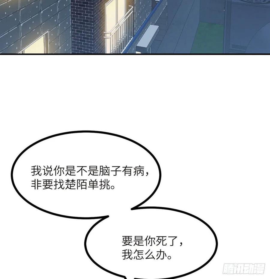 第32话 你们别打了！58