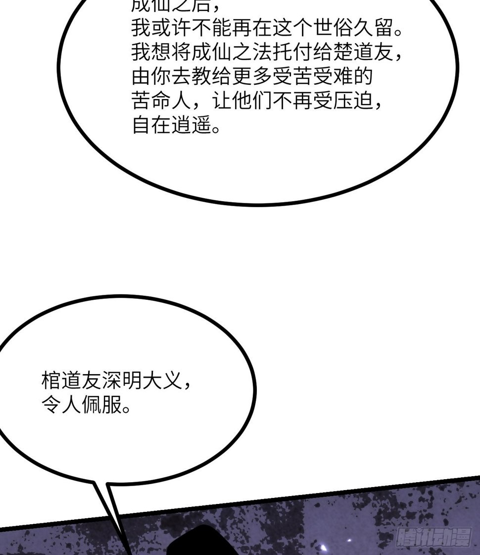 第87话 论道46