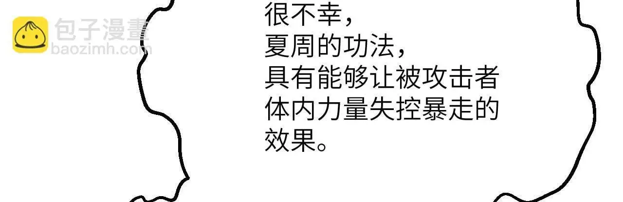 第120话 这是我们第143次会面90