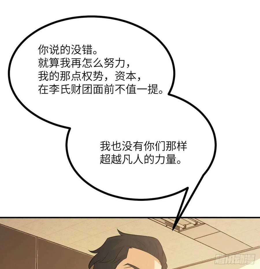 第21话 徐总的最后一搏19