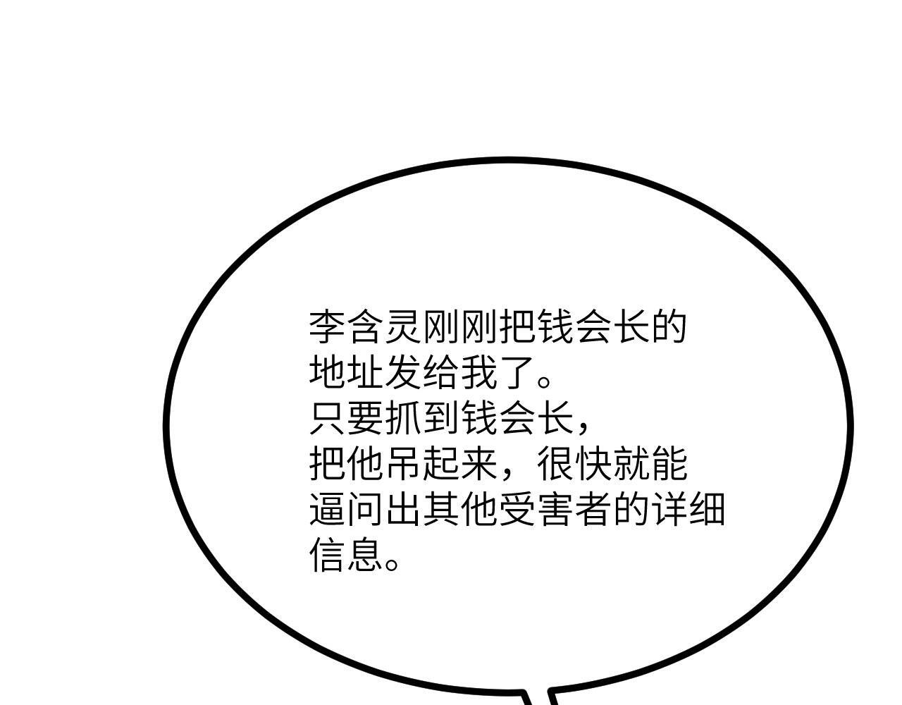 第110话 直播回放59