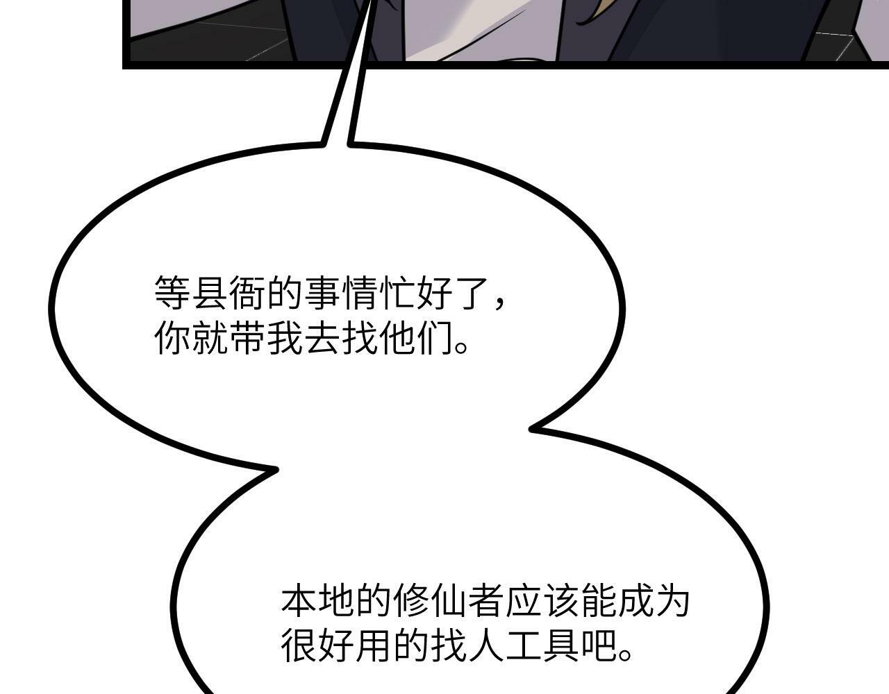 第91话 围城141