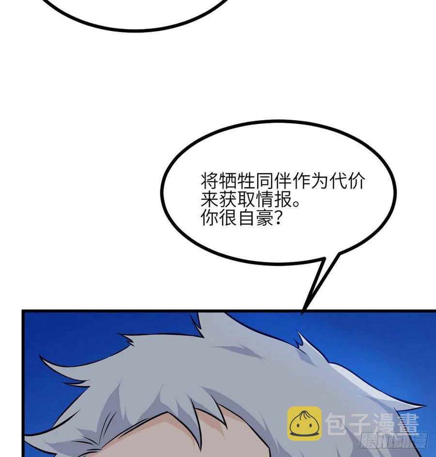 第25话 幕后的英雄25