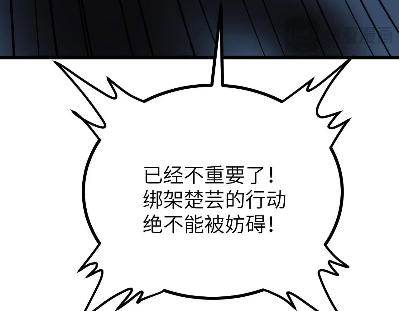 第113话 我们是友军啊！113