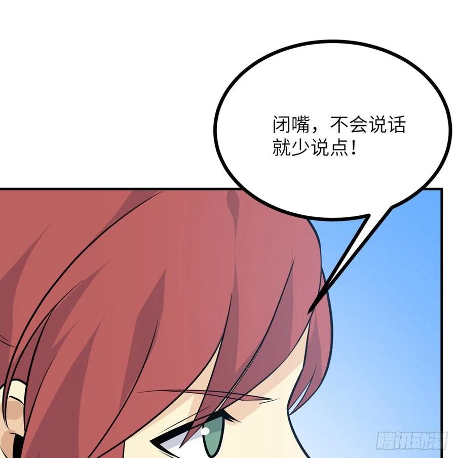 第22话 火羽蛇毒70