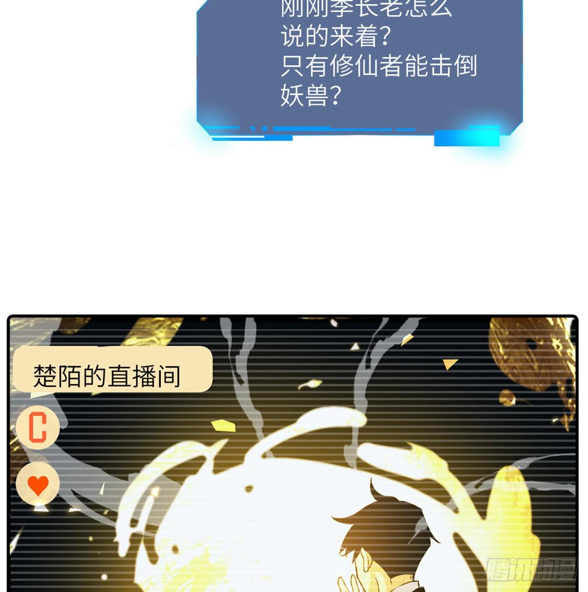 第3话 我只是轻轻推了一下71