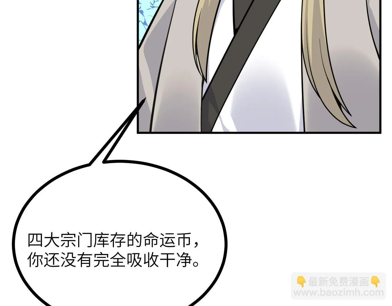 第126话 四位宗主团灭113