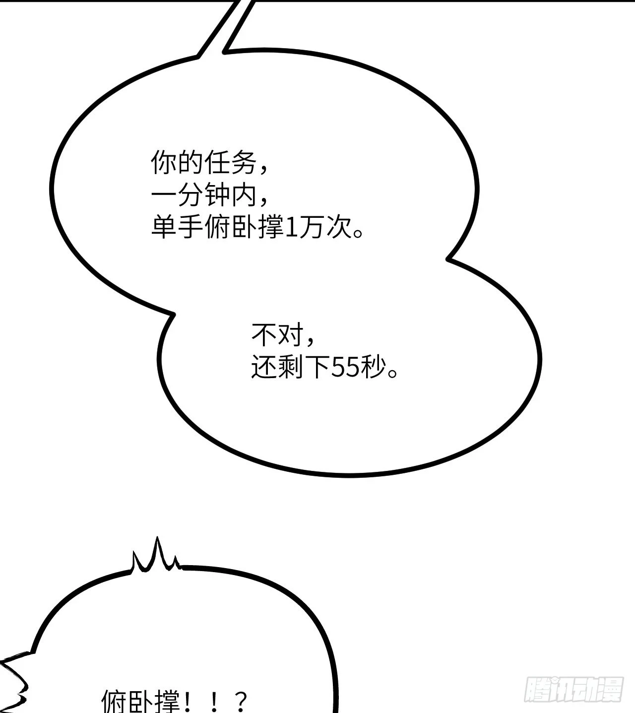 第79话 KPI恶魔26