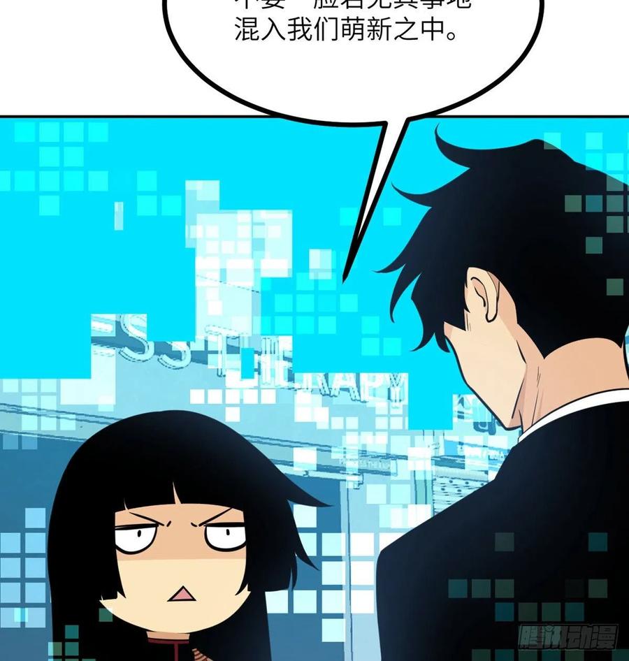 第18话 任务奖励79