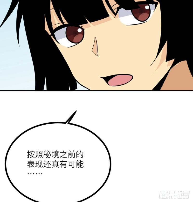 第10话 你想让我当牺牲品？7