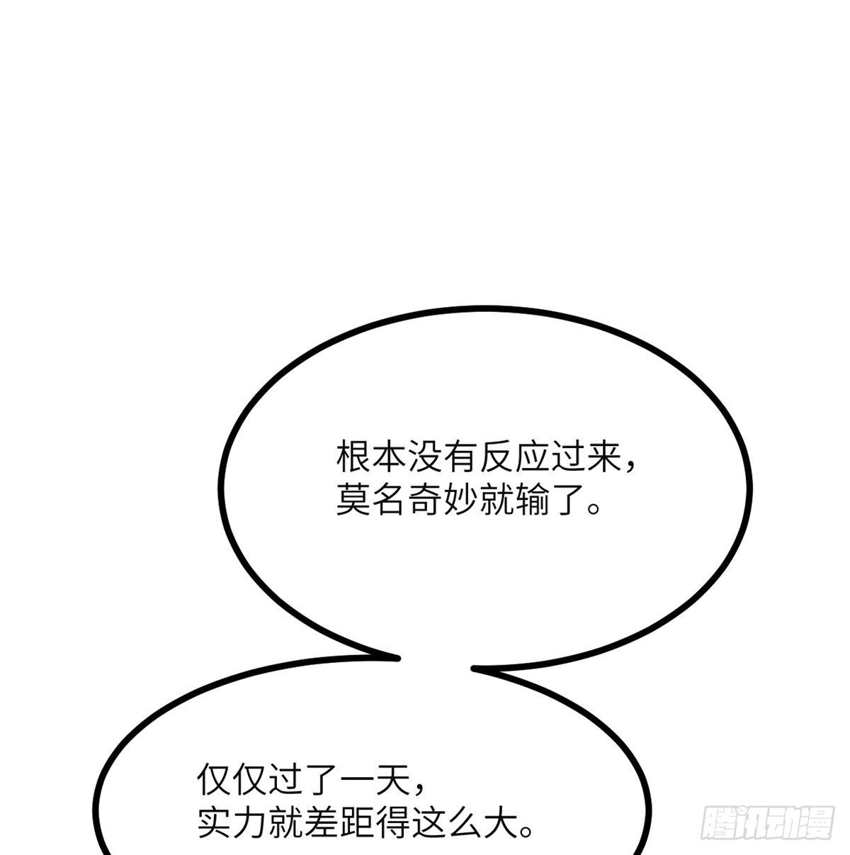 第58话 曝光15