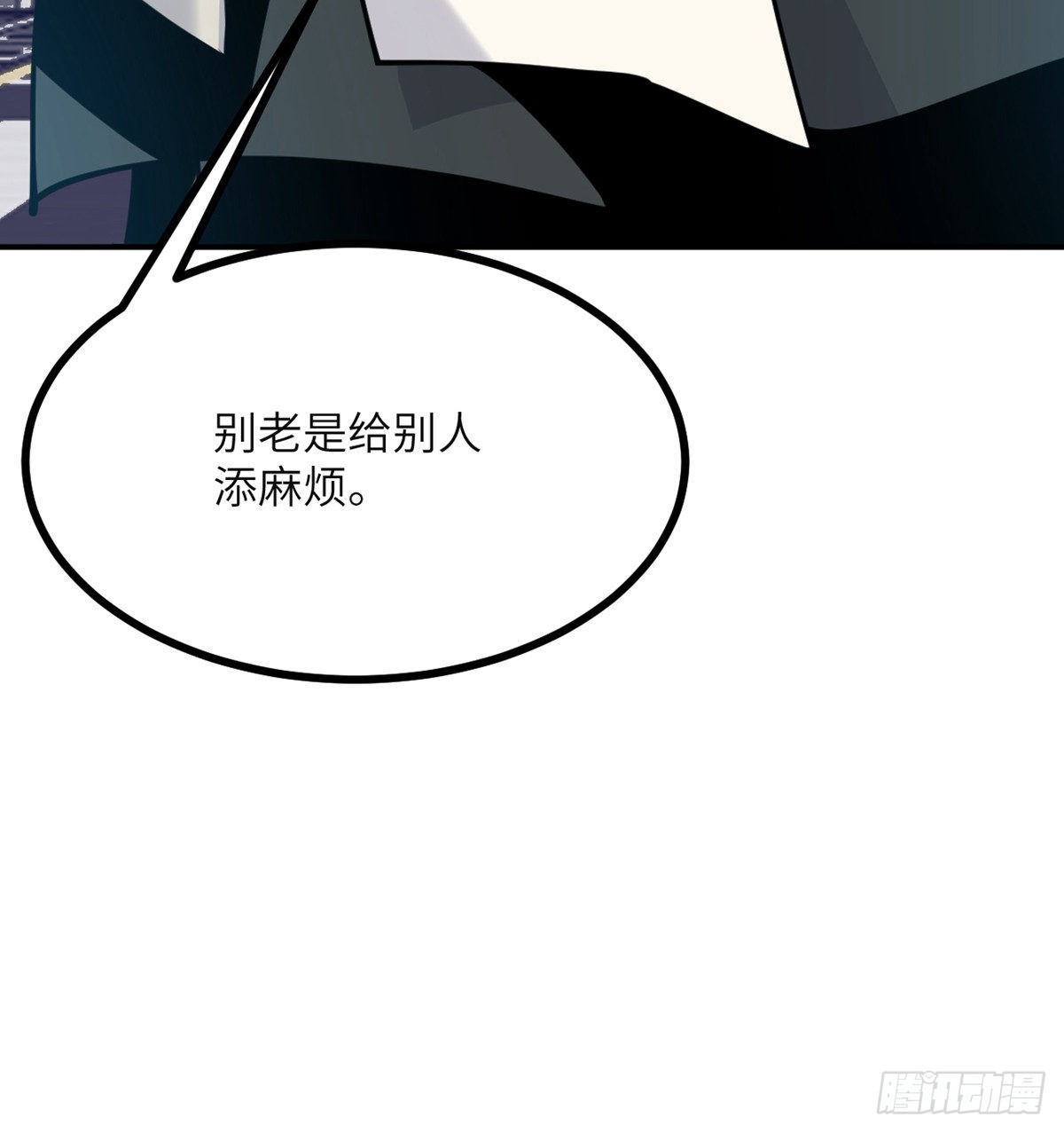 第43话 传送28