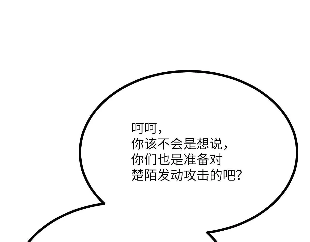 第113话 我们是友军啊！143