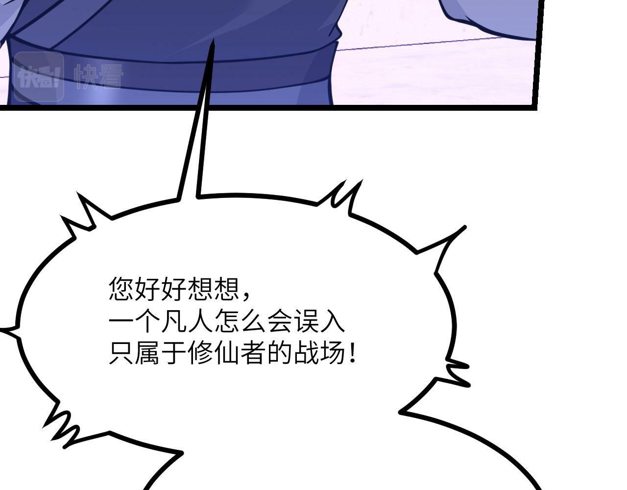 第100话 你的人生只是谎言85