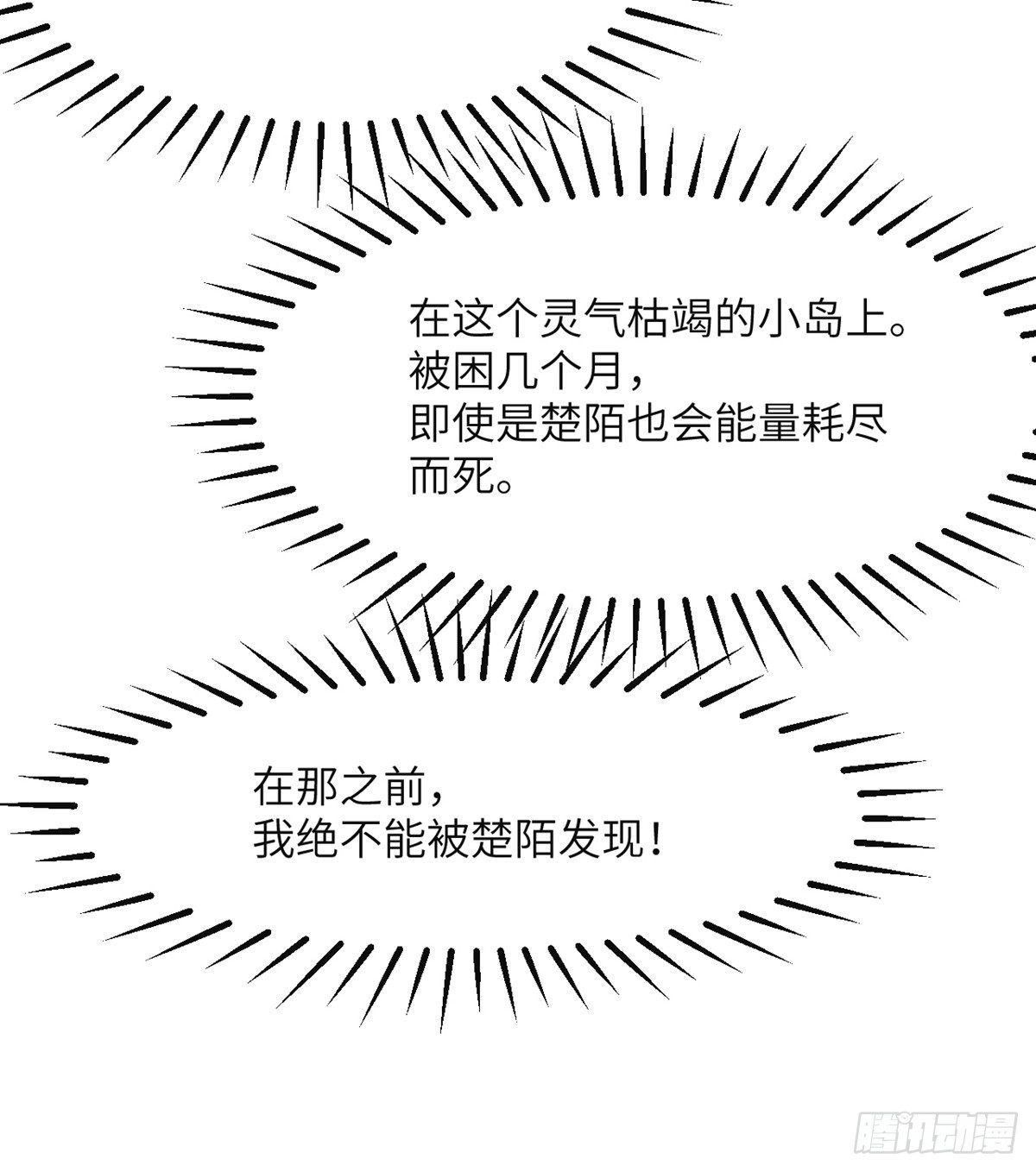 第52话 叛徒的下场23