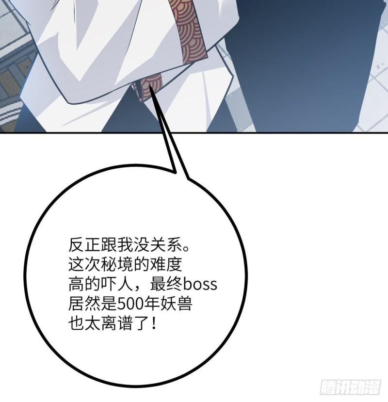第9话 运气真好！活下来了！77