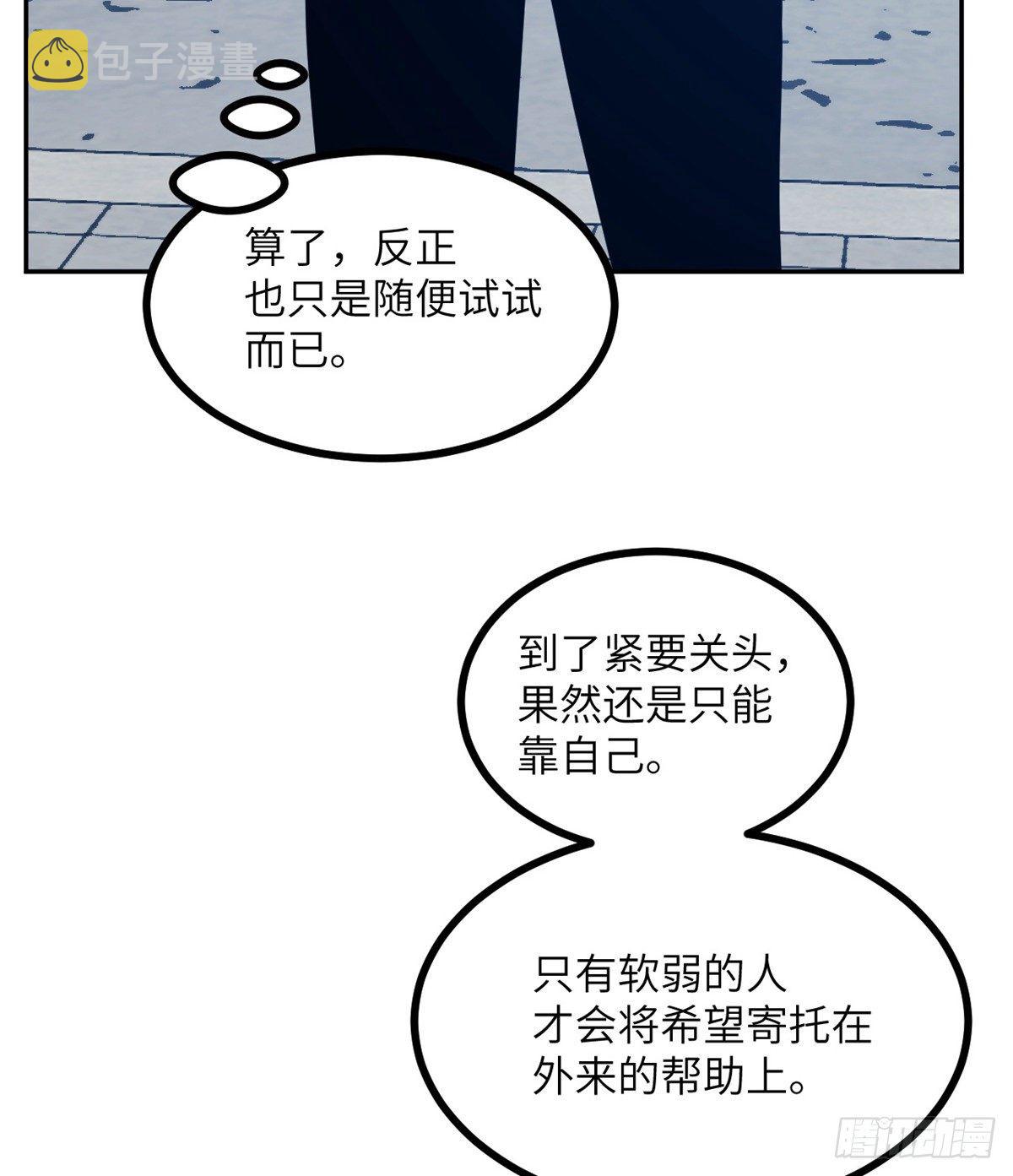 第1话 秘境之门131