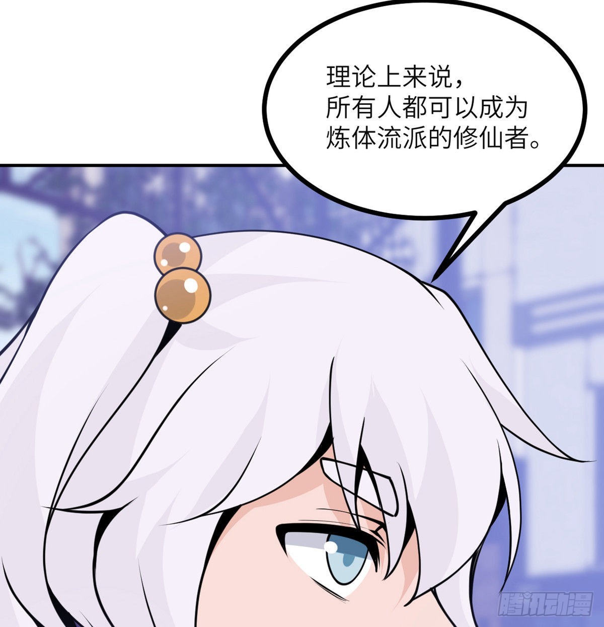 第41话 炼体流派的上限47