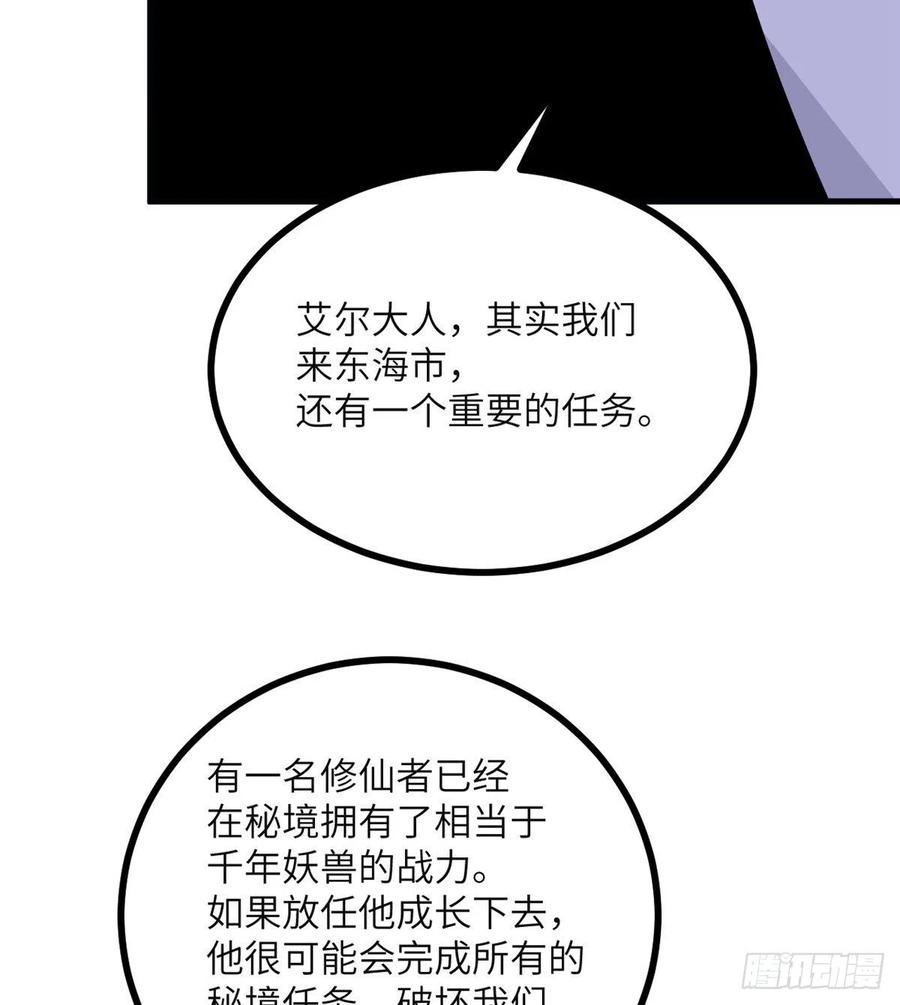 第28话 我就是妖兽统领47