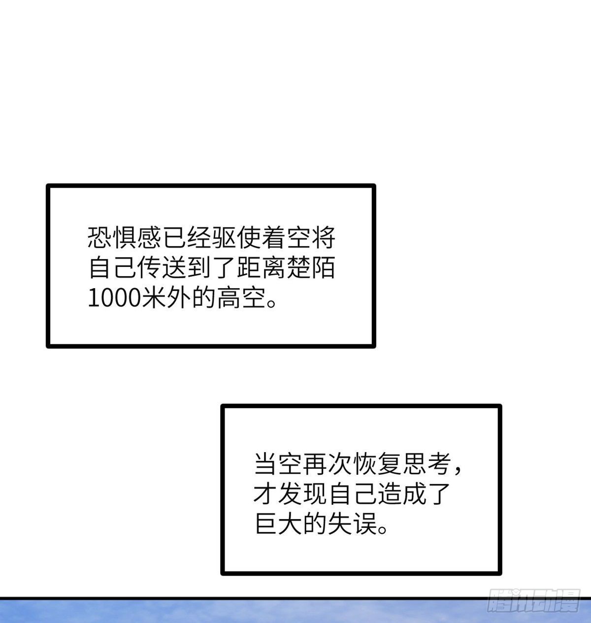 第66话 友情57