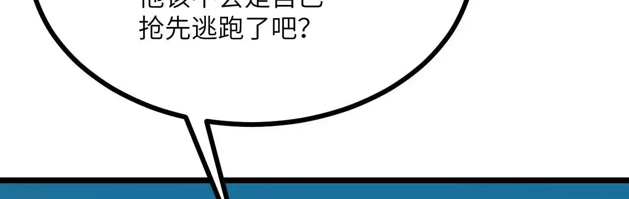 第90话 被掩盖的真相26