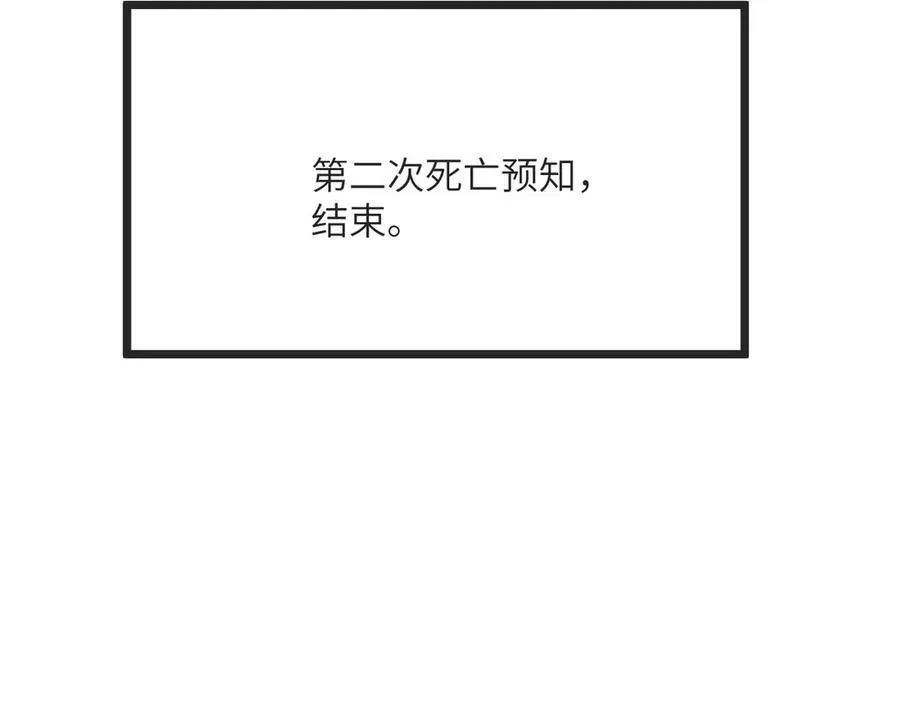 第132话 死亡预知67