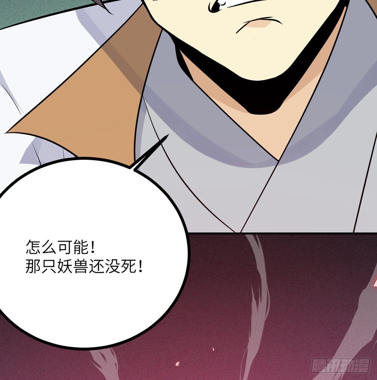 第5话 你刚刚说了什么？68