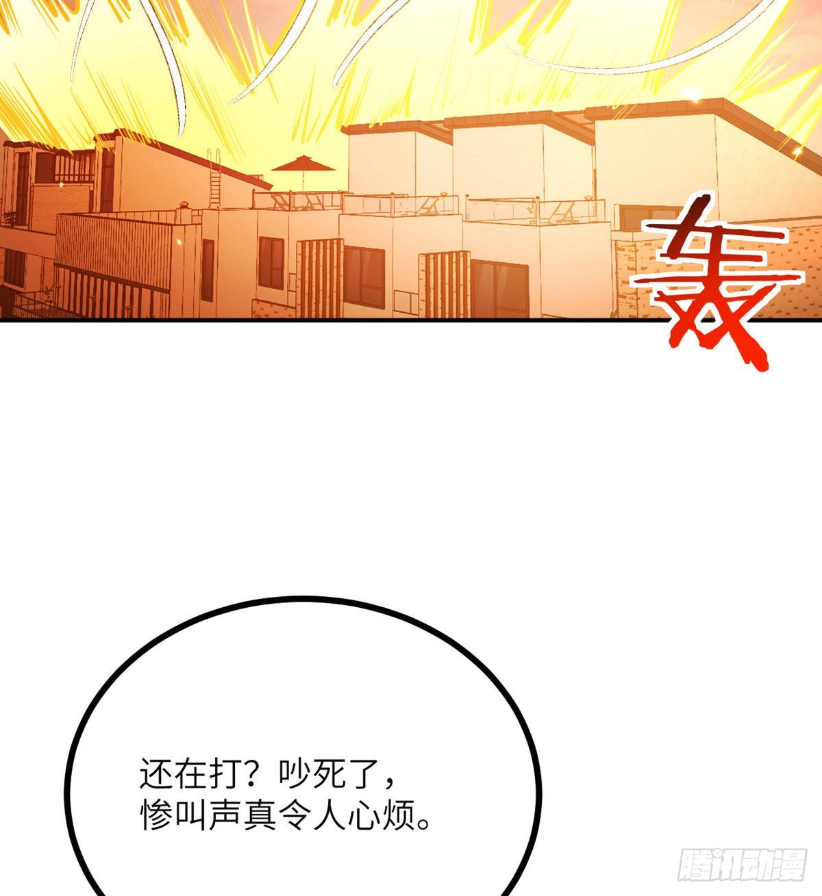 第51话 形势逆转44