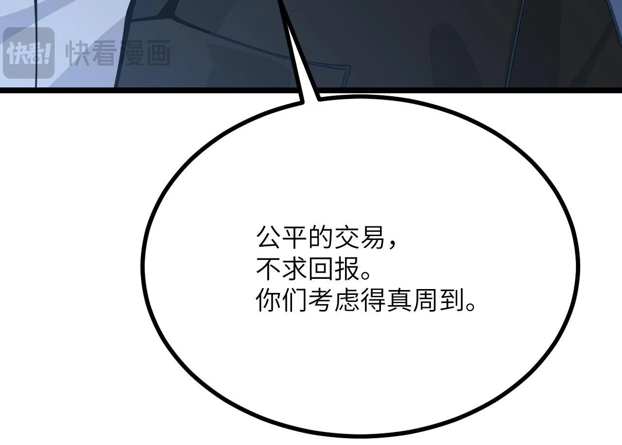 第116话 史前时代的技术49