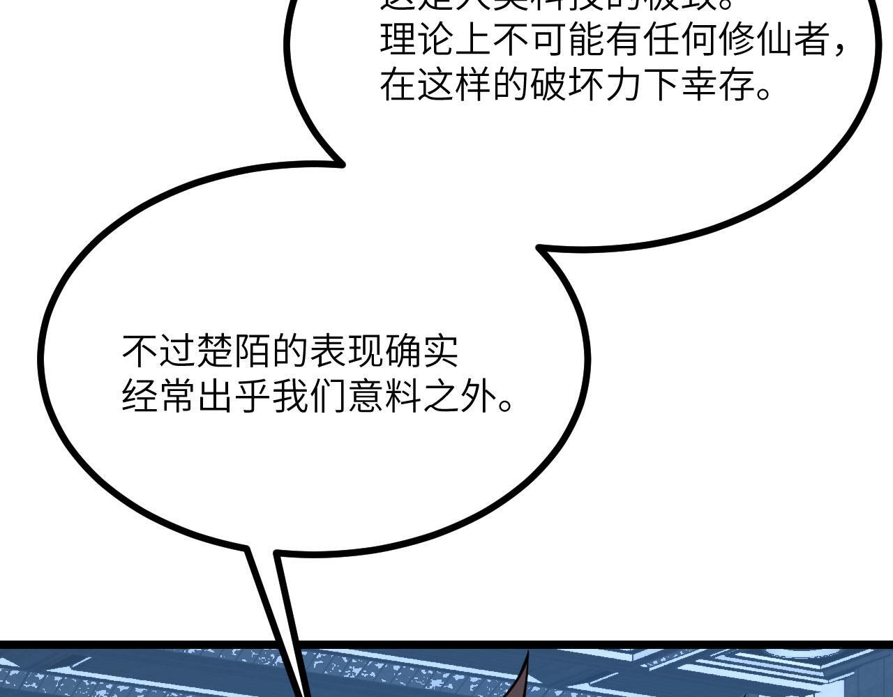 第105话 核爆121
