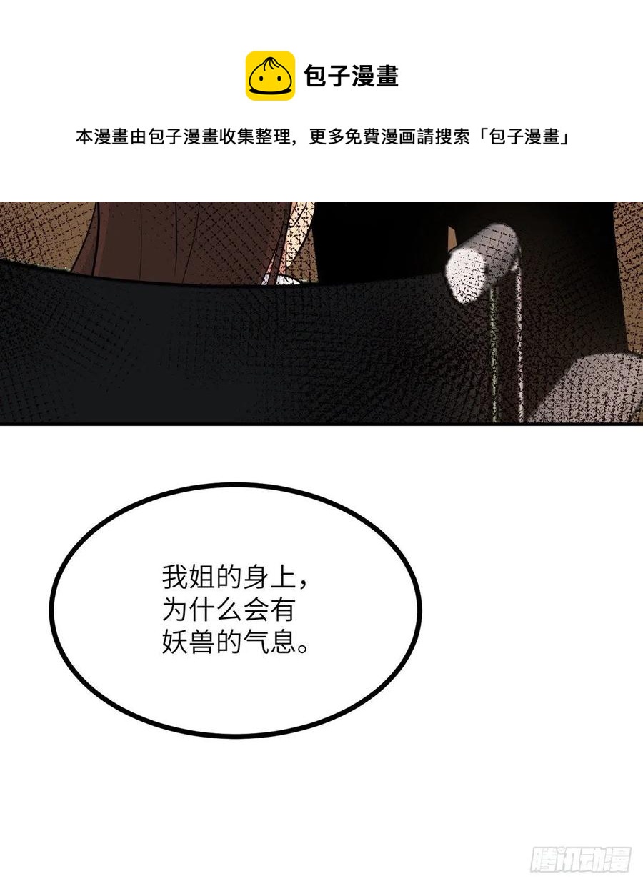 第23话 姐姐昏迷的原因68