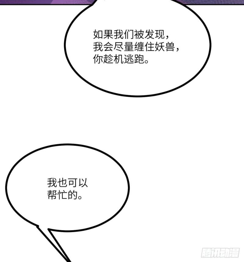 第9话 运气真好！活下来了！7