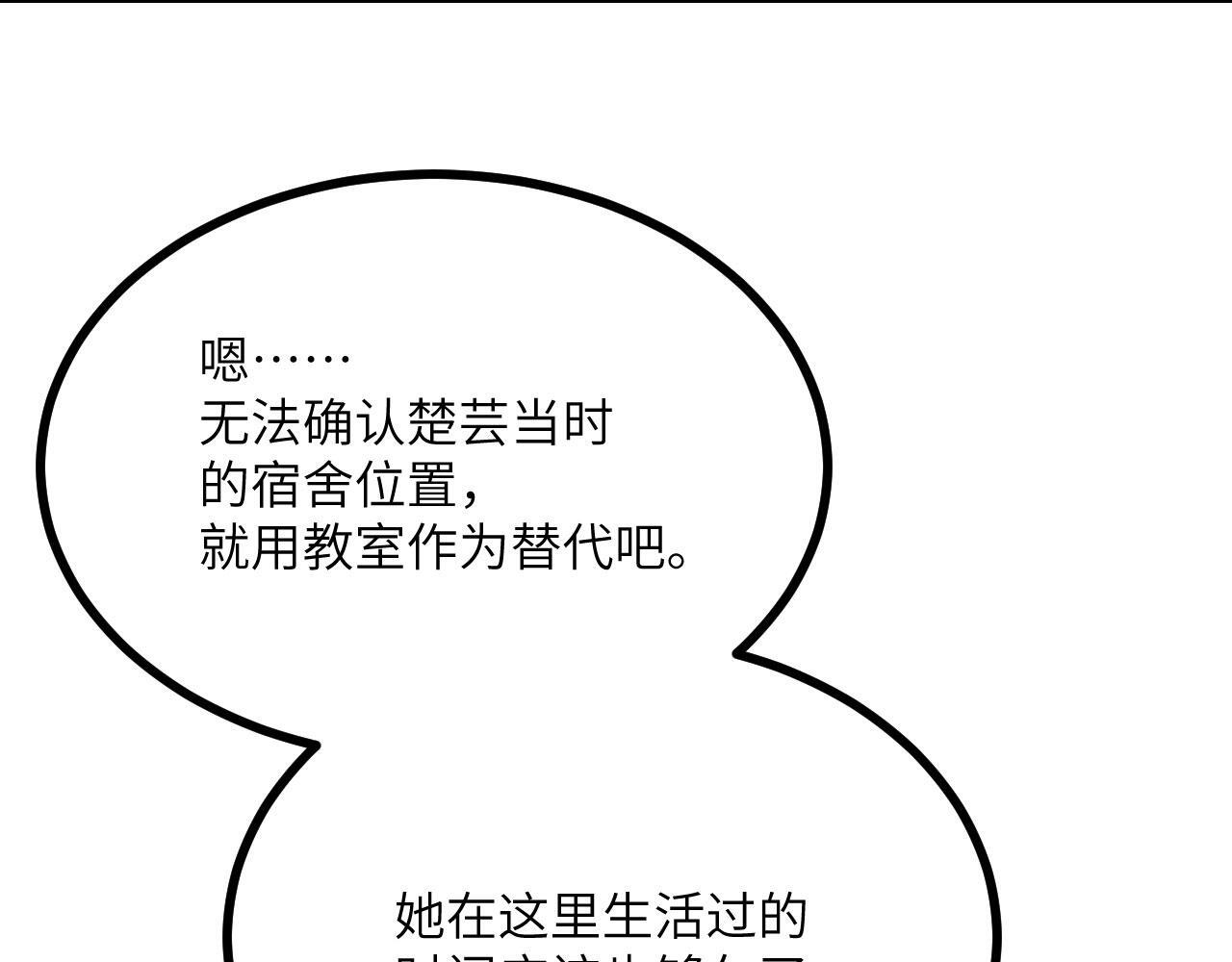 第109话 姐姐33