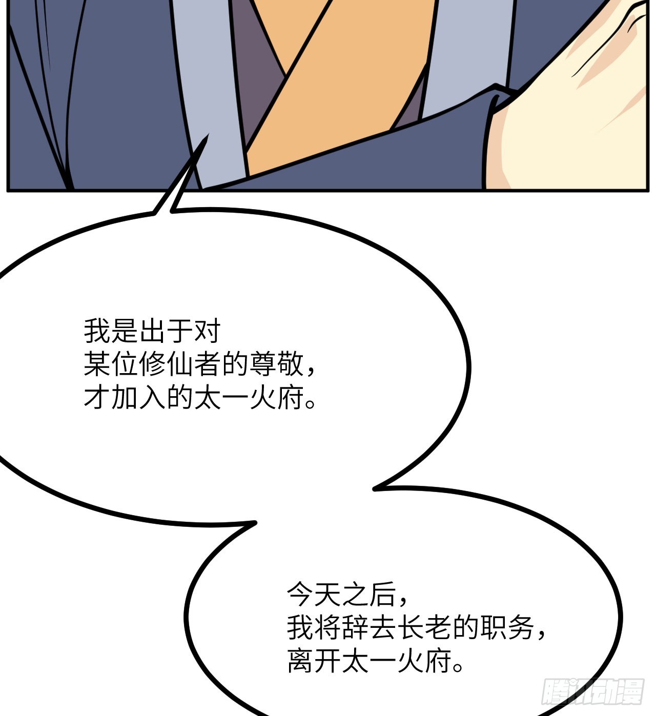 第75话 真正的救世主？22