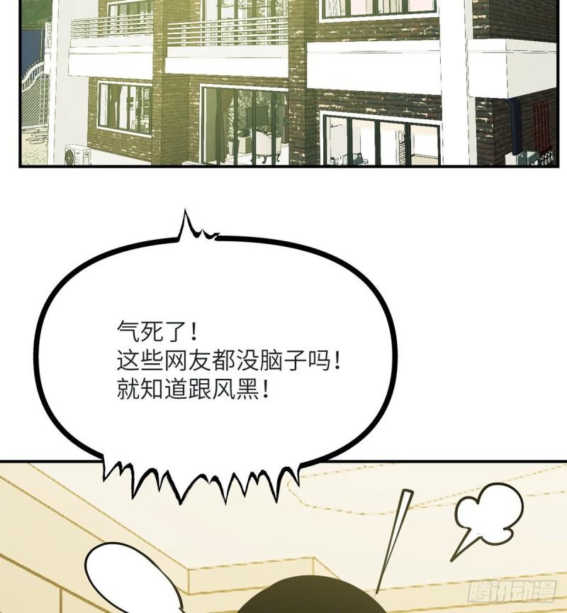 第35话 无处不在的恶意51
