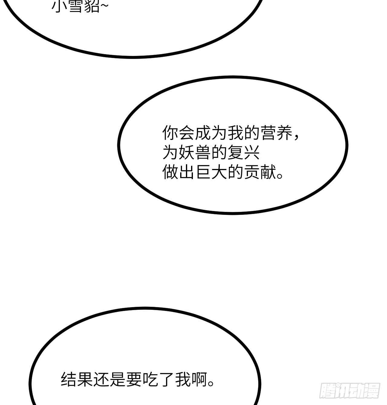第74话 幻灭12