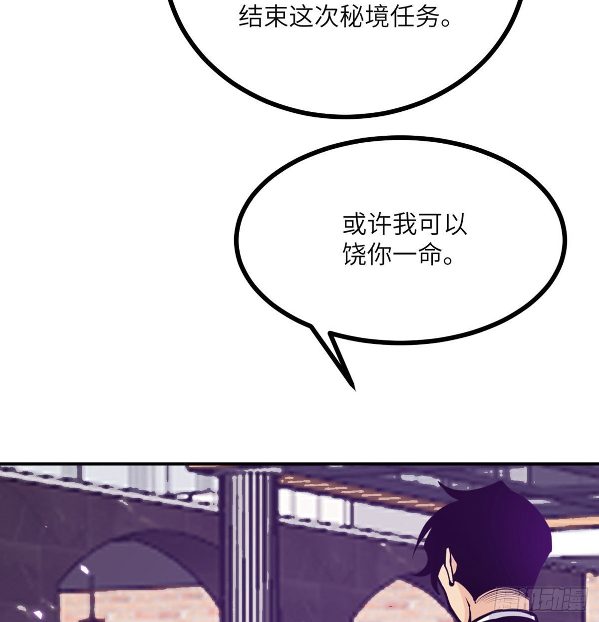 第47话 可怜的妖兽被肆意玩弄67
