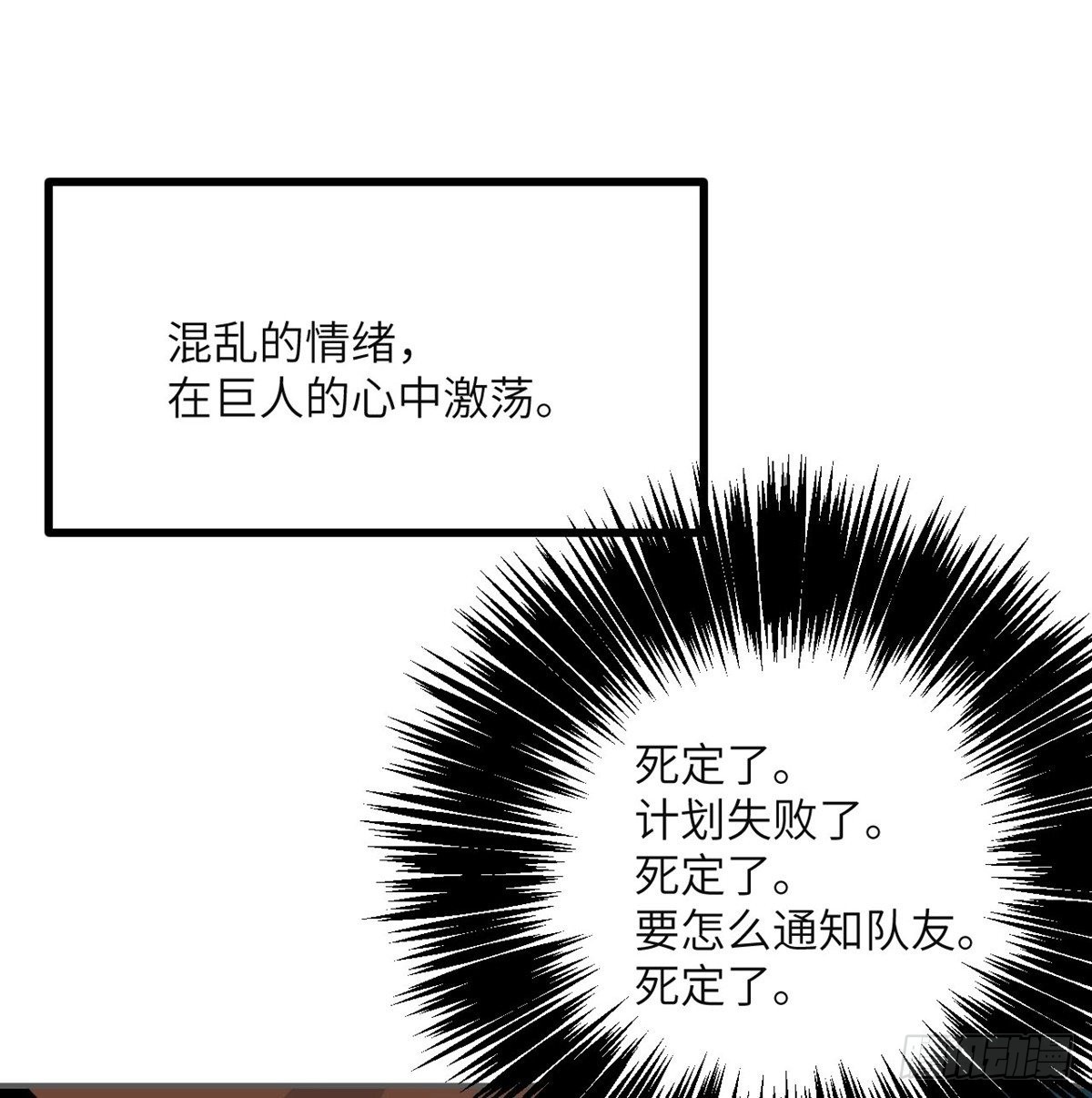 第65话 围猎40