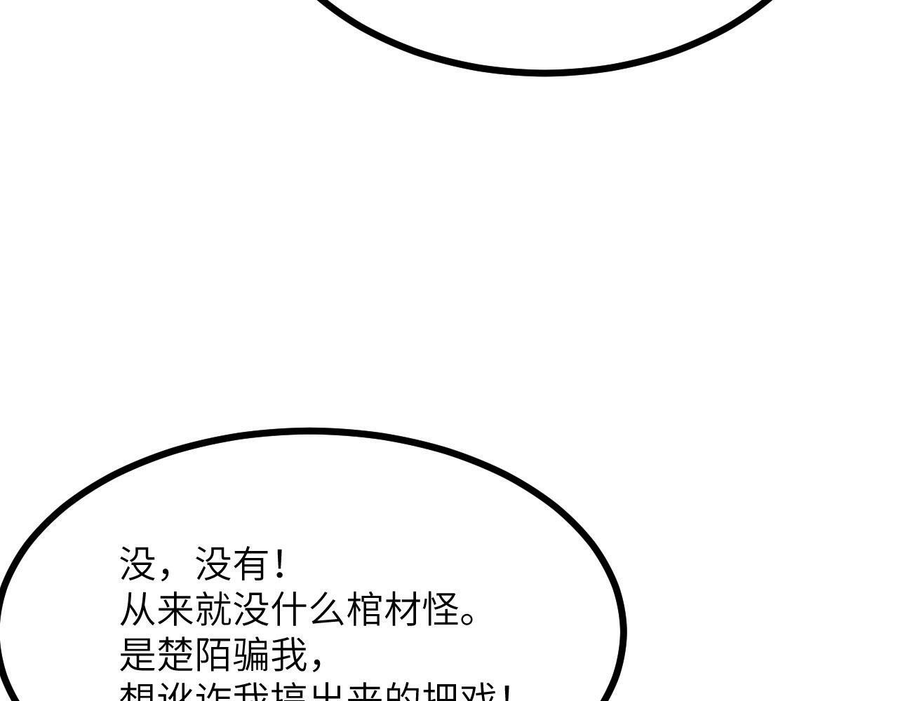 第91话 围城41