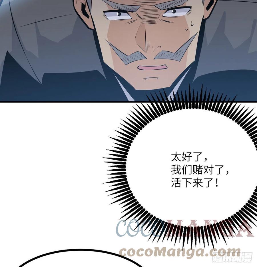 第29话 宠物好感度解锁30