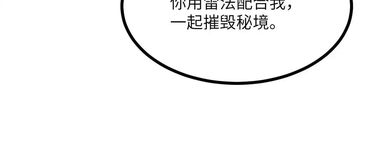 第90话 被掩盖的真相86