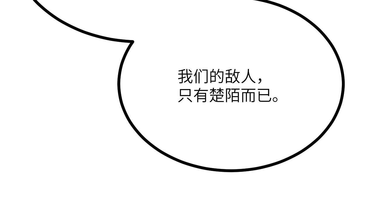 第111话 东云财团14