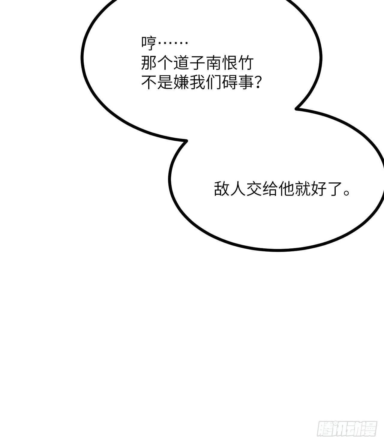 第76话 令人绝望的妖兽56