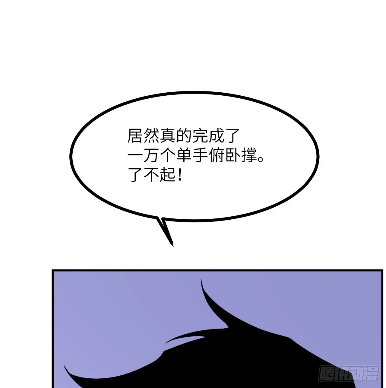 第79话 KPI恶魔57