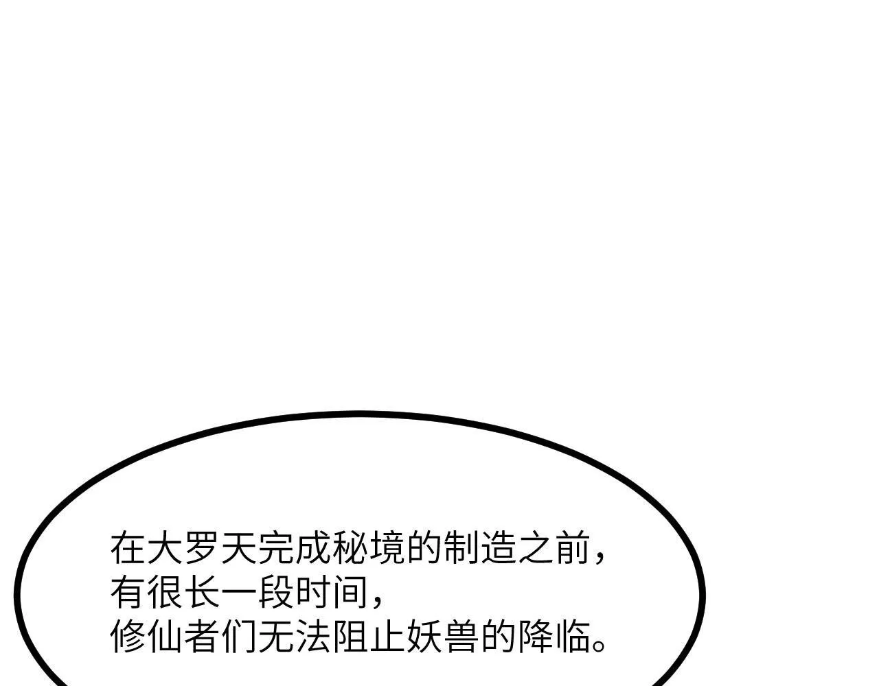 第127话 万里一孤城91