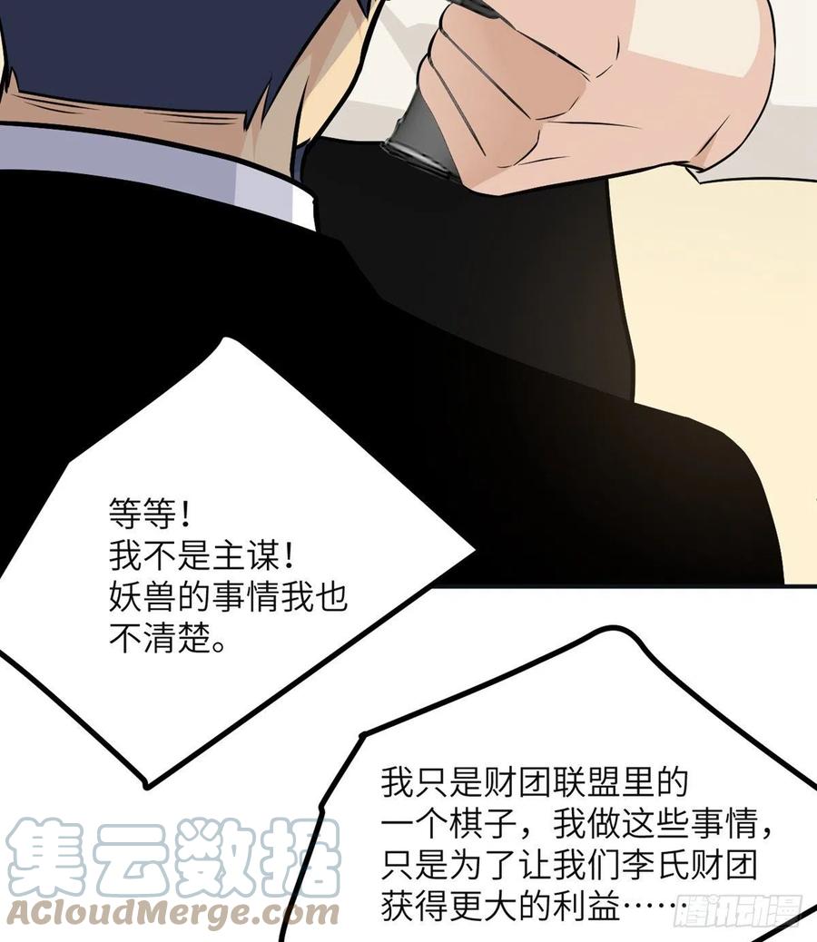 第30话 兄弟相残27