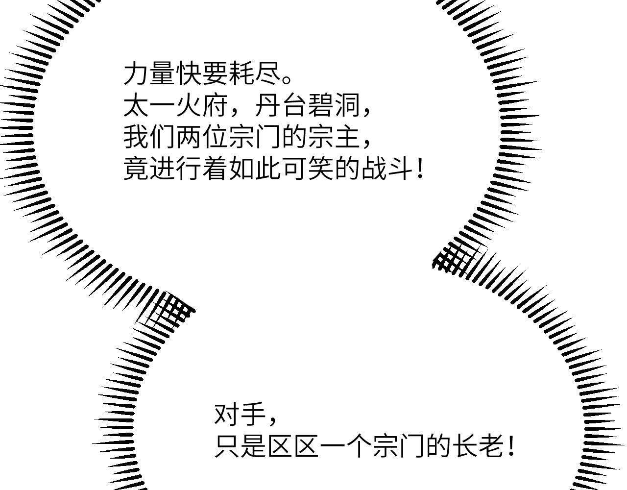 第103话 无限轮回127