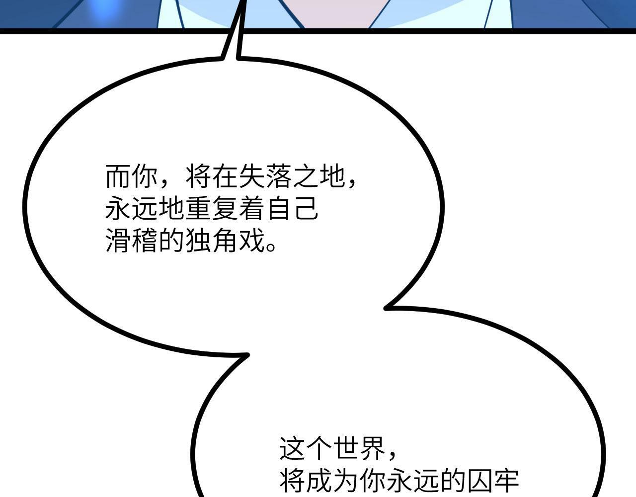 第102话 三昧真火169