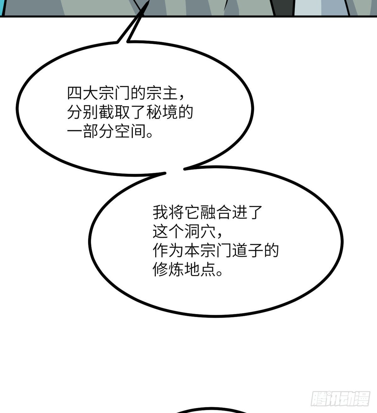 第63话 命运币的真相12
