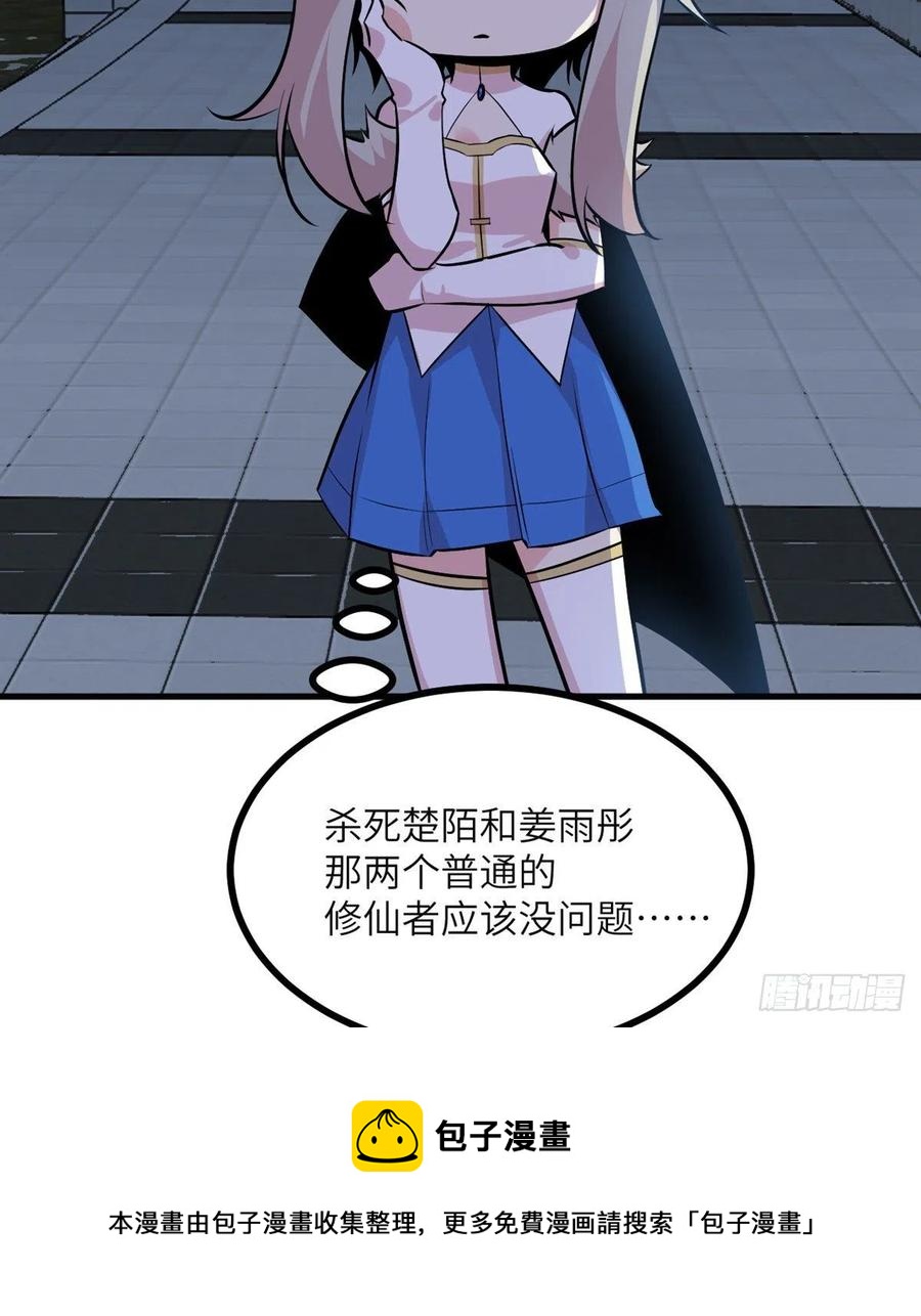 第28话 我就是妖兽统领44